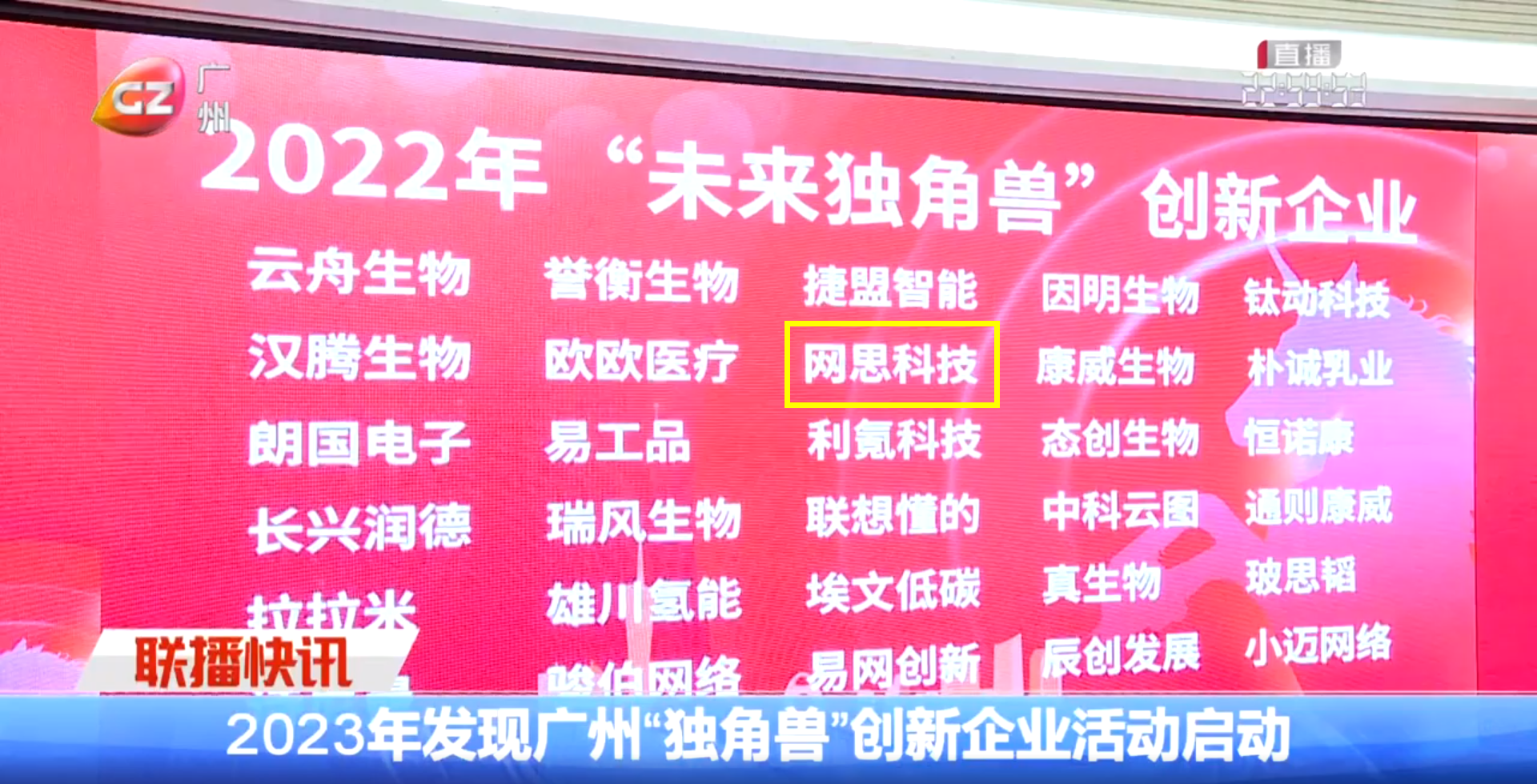 广州B体育官方网站_B体育官方入口
——网思科技.png